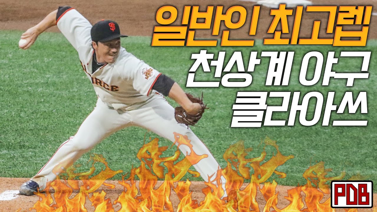 사회인야구 전국 최강자전 결승 하이라이트 (100%비선출, 일반인)