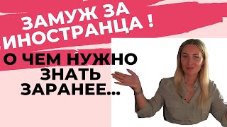 ОТНОШЕНИЯ С ИНОСТРАНЦЕМ. РАЗЛИЧИЯ В МЕНТАЛИТЕТЕ. КАКИЕ СЛОЖНОСТИ И КАК С НИМИ СПРАВИТЬСЯ?