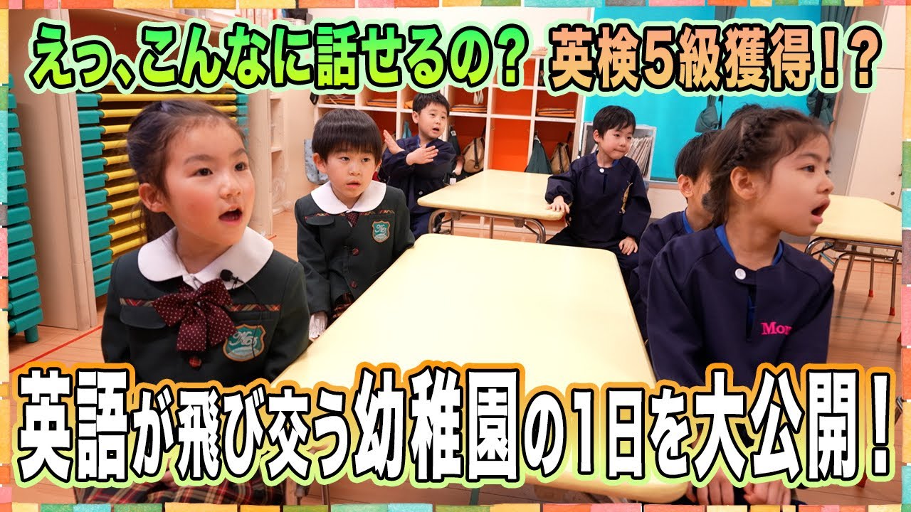 園児さんがご案内！バイリンガル幼児園 KDI体験ツアー✨✨