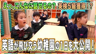 Download lagu 園児さんがご案内！バイリンガル幼児園 KDI体験ツアー✨✨