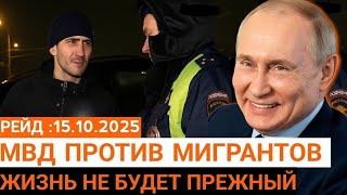 РЕЙД НЕЛЕГАЛ 2025 | КАЙСЫЛ ДОКУМЕНТТЕРДИ ТЕКШЕРЕТ?