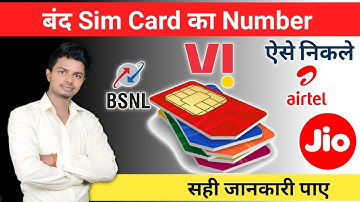 Hoe vind je het nummer van een geblokkeerde simkaart? Hoe vind je het nummer van een geblokkeerde...