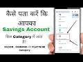 How to Check Customer Category in Sbi Savings Account through Netbanking 2022 | Sbi Netbanking