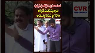 పుష్కర్ ఘాట్ లో ఉన్న మురికంత అక్కడే వదిలేస్తున్నారు | Pawan Kalyan |CVR Pithapuram