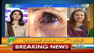 Aaj Pakistan With Sidra Iqbal | 24 September 2020 | Aaj News | AJ1F