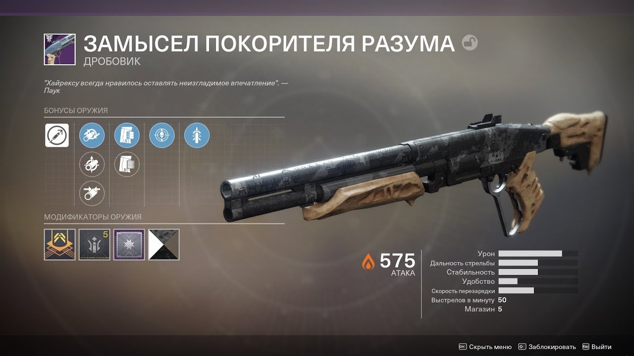 Машина пророчеств destiny 2 Машина пророчеств destiny 2