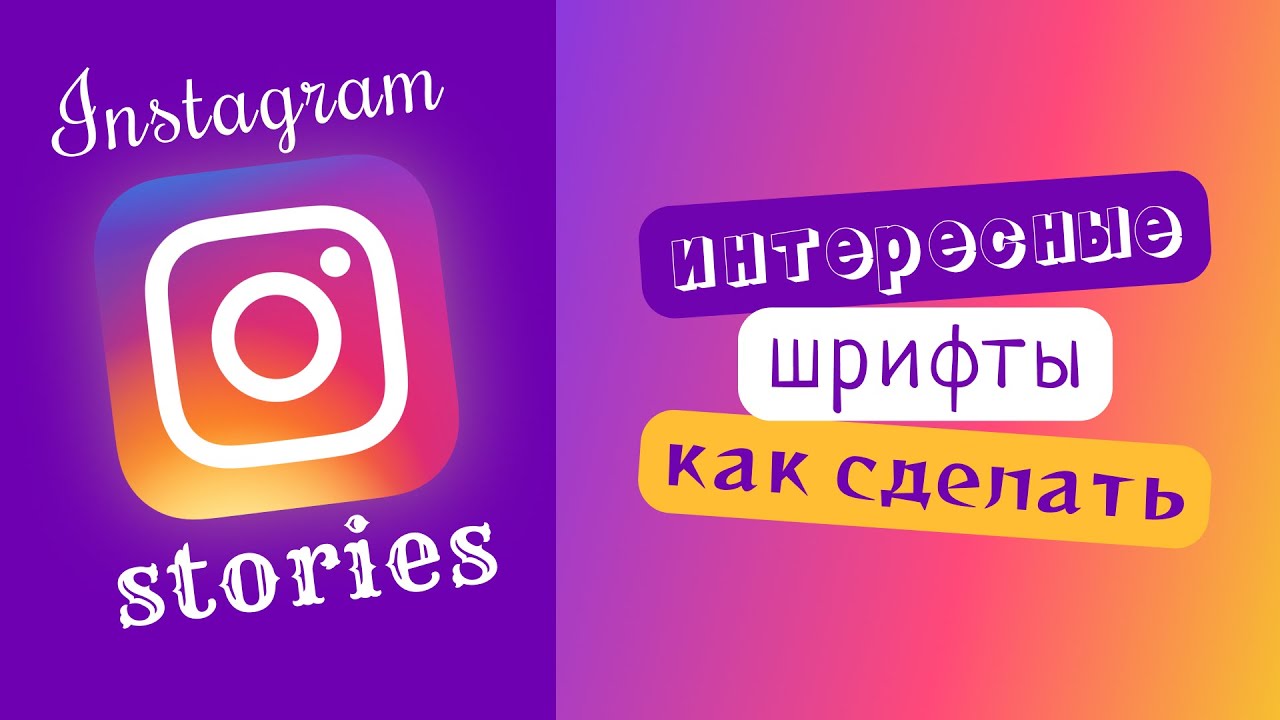 названия шрифтов. красивый шрифт инстаграмм. красивые шрифты для инстаграм. инстаграмные шрифты. шрифты из инстаграм названия.