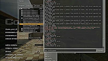 Взлом Админки Cs Source -SourceMod  hack By fOG1Q 2013