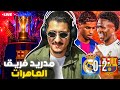 فريق العاهرات 