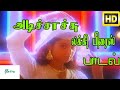 Adichachu Lucky Prize || அடிச்சாச்சு லக்கி || Mano, Arun Mozhi ,Super Hit Tamil H D Song