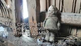 Остановившееся время: покинутый мир