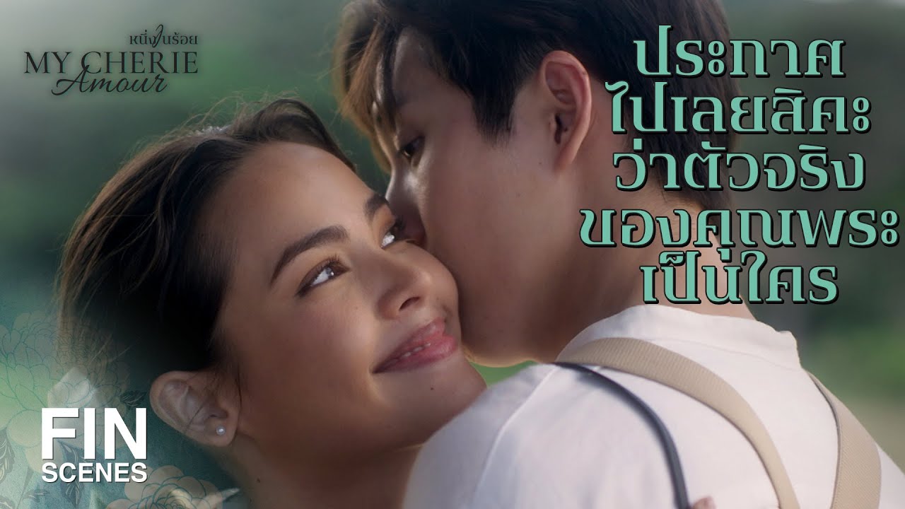 FIN | ทำไมต้องดูแล อนงค์ ด้วยคะ อนงค์ หาเงินเองได้ | หนึ่งในร้อย EP.14 | Ch3Thailand