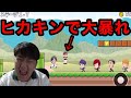 がーどまんがヒカキンを操作して無茶苦茶に暴れたゲームが面白すぎるwww