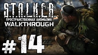 Прохождение S.T.A.L.K.E.R.: Пространственная Аномалия 4.1 — Часть #14: ПОБЕГ ПОД ПОКРОВОМ НОЧИ Прохождение S.T.A.L.K.E.R.: Пространственная Аномалия 4.1 — Часть #14: ПОБЕГ ПОД ПОКРОВОМ НОЧИ