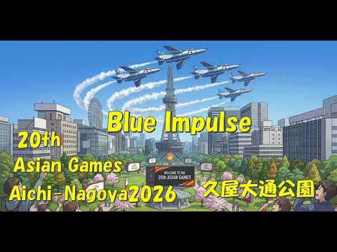9月19日（土）8:21〜 展示飛行のライブ配信（久屋大通公園から【うっきーki】）のサムネイル
