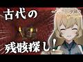 【#Minecraft 】古代の残骸集め作業雑談配信｜マグマ怖すぎますね～⛏✨作業用にも☺ROM歓迎🎉【#vtuber 】#ちとせらいぶ #パレデミア学園のサムネイル