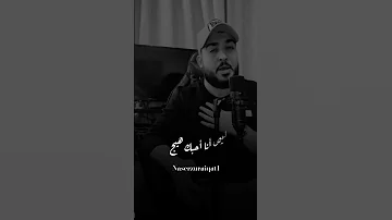 قلبي طلع كذاب مو قد كلآمة ناصر زريقات Cover 