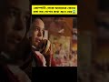 এখনই সাবধান হয়ে যান🤔 #shorts