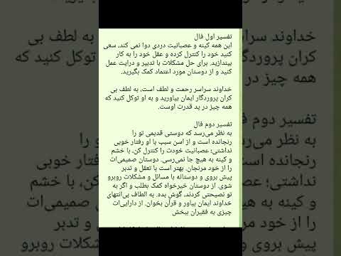 تفأل حافظ غزل ۴۴۷ چهارشنبه ۱۴۰۱ ۸ ۱۱ 2022 11 2