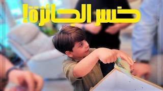 نهاية غير متوقعة بتحدي اليوم!