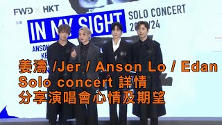 姜濤 /Jer / Anson Lo / Edan 演唱會詳情 分享演唱會心情精華片段 #姜濤 #keungto #jer #ansonlo #edan #mirrorinmysight #miro