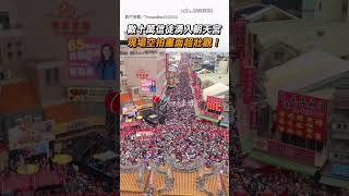白沙屯媽祖進香