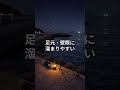 遠投＝正解ではない理由