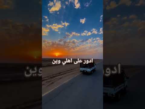 ادور على اهلي وين