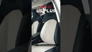 BAIC U5 PLUS  جديد