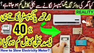 How To Reduce Electricity Bill | Electric Meter Hack | Power Factor Correction Reduces Electricity ?