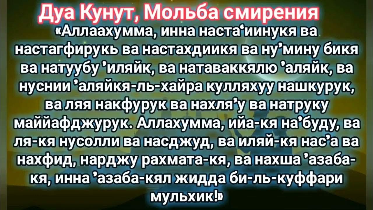 Витр намаз какая сура