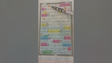 روابط سورة القصص من 36 : 59