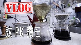 VLOG 20180627 |今天片子比較長|防撞保冷瓶使用|Slastik運動眼鏡特色補充|好朋友來訪一起試鈦黃金流速手沖吃拉提莎半熟凹蛋糕|又累又開心的一天