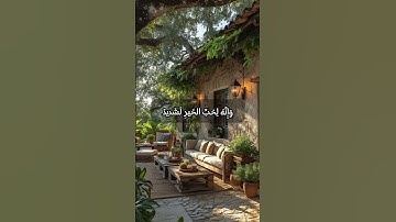 {والعاديات ضبحا}سورة العاديات بصوت القارئ الشيخ ياسر الدوسري 🌸🌿🌸🌿🌸