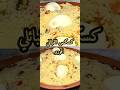 طبق الكسكس افورو او تمقفولت بالخضر تقليدي قبائلي جزائري و صحي COUSCOUS KABYLE AFOUROU طبق الكسكس افورو او تمقفولت بالخضر تقليدي قبائلي جزائري و صحي COUSCOUS KABYLE AFOUROU