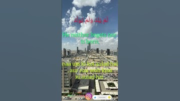 الشيخ ياسر الدوسري سوره الاخلاص#trinding #viral #youtubeshort