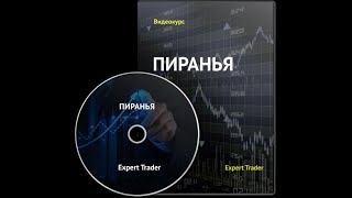 Обучение трейдингу с нуля. Разбор планирования (Эльдар) и про смартов. Обучение трейдингу с нуля. Разбор планирования (Эльдар) и про смартов.