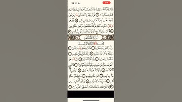 سورة القلم مكتوبة ماهر المعيقلي