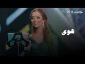 بلقيس هوى هلا فبراير 2014      2014