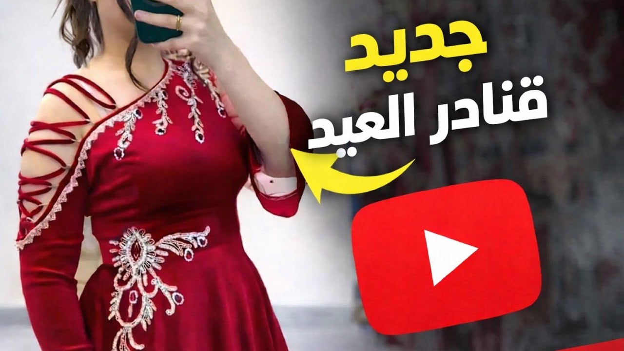 أقوى تشكيلة قنادر قطيفة للعيد مودلات رائعة وترند لشتاء2026