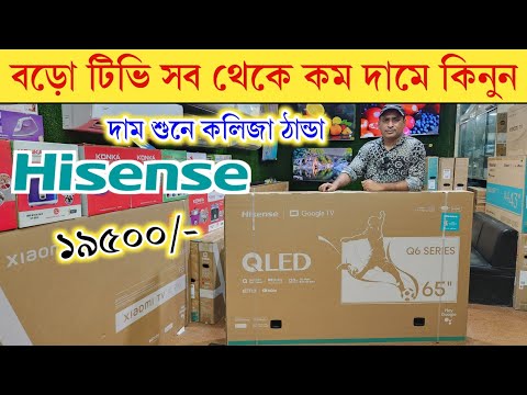Hisense ULED Tv