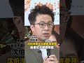 沈伯洋到台北葫蘆寺參拜　回應社子建設問題｜#全民話燒