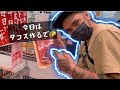 【Vlog】#21 メキシコ人夫が作る本気タコス/cocinando conmigo【６人家族/メキシコ人と結婚】#タコス＃カルニタス＃メキシコ料理