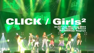 撮影拡散許可Girls² - Click Live At Zepp Nagoya