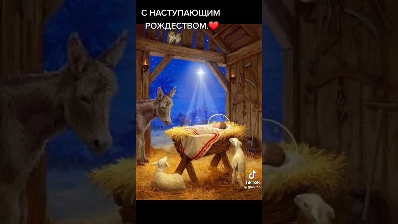 С Рождеством!