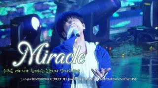 【4K FANCAM】240401 '기적은 너와 내가 함께하는 순간마다 일어나고 있어 (MIRACLE)' COMEBACK SHOWCASE - TXT(투모로우바이투게더) 태현 직캠