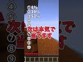 最後の人は有名人！！#shorts