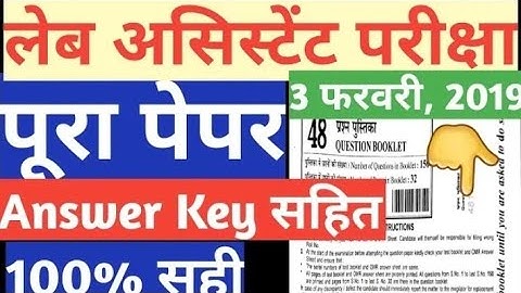 RSMSSB LAB ASSISTANT ANSWER KEY 3 Feb 2019 | lab assistant answer key | lab assistant cutoff |