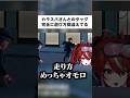ぶっちゃけ皆カラスバさんの姿見る方に集中してたよね? #shorts #ポケモンza #カラスバ #新人vtuber