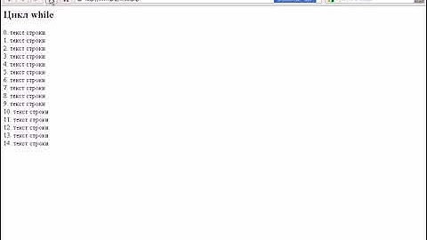 Видеоуроки php+MySQL  Урок 12  Цикл while часть 2